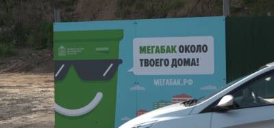 В Красногорске перенесут мусорную площадку «Мегабак»