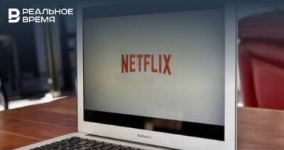 Роскомнадзор добавит Netflix в реестр аудиовизуальных сервисов