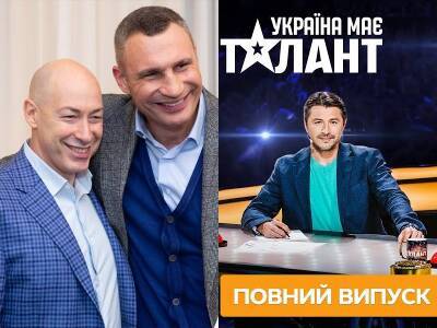 Тренды YouTube: Кличко у Гордона и Україна має талант