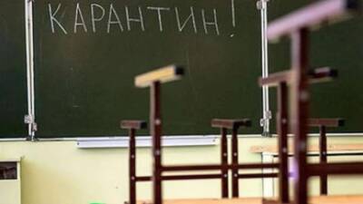 Киевским школьникам продлили дистанционное обучение