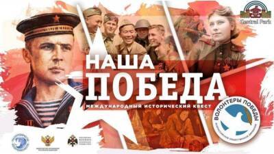 В Ташкенте пройдет международный исторический квест "Наша Победа". Он посвящен событиям Великой Отечественной войны