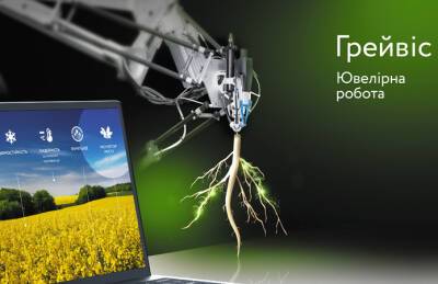 ALFA Smart Agro выводит на рынок новые разработки - agroportal.ua - Украина