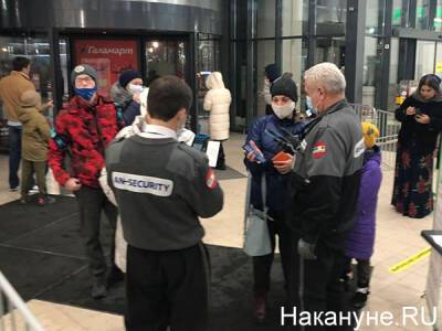 Свердловский оперштаб рассказал о документах для входа в QR-зоны