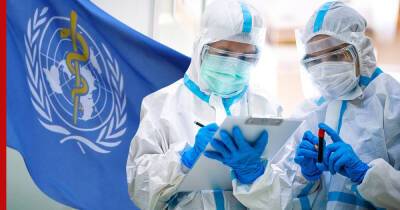 ВОЗ зафиксировала снижение смертности от коронавируса в большинстве регионов мира