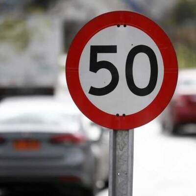 На четырех крупных улицах в центре Москвы снизят разрешенную скорость до 50 км/ч