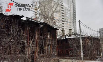 «Есть и страшнее дома»: репортаж из кварталов Екатеринбурга, попавших под КРТ