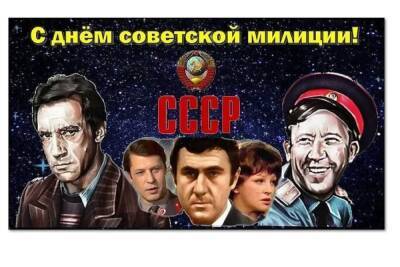 Костромские полицейские отмечают сегодня День советской милиции