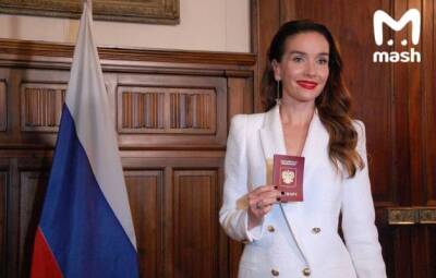 «Я вас всех очень люблю в России»: Наталия Орейро получила российский паспорт
