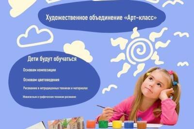 Новые объединения для детей открылись в Серпухове