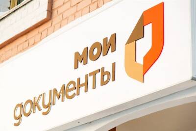 МФЦ Ульяновска и Димитровграда будут работать в предстоящее воскресенье