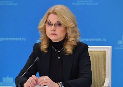 Голикова заявила о почти 50-процентном коллективном иммунитете россиян