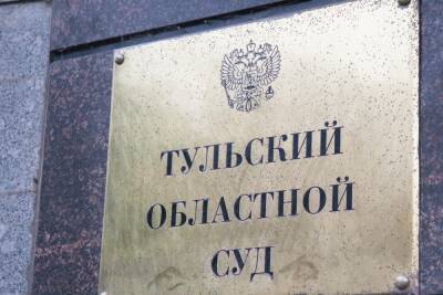 Мужчине дали девять лет строгача за поножовщину в Щекино