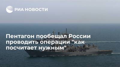 Пентагон о создании базы НАТО в Черном море: будем проводить операции как посчитаем нужным