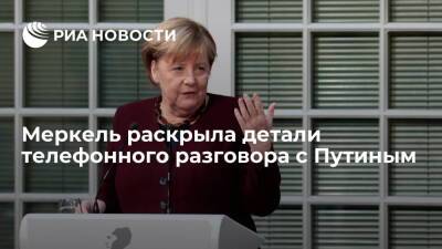Меркель попросила Путина повлиять на Лукашенко из-за миграционного кризиса на границе