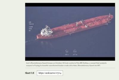 Захваченный Ираном вьетнамский танкер освобожден - mk.ru - Иран - Тегеран - Бендер-Аббас