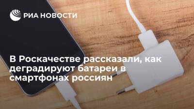 Эксперт Кузьменко: значительная часть емкости аккумулятора смартфона пропадает через год