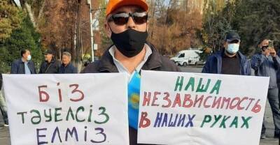 В Казахстане проходят разрешенные антироссийские митинги и...