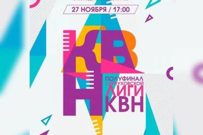 Жителей Серпухова пригласили на КВН - serp.mk.ru - Серпухов