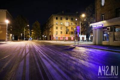 Кузбасских водителей призвали быть осторожными из-за перепадов температуры