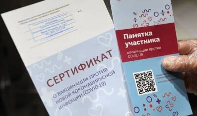 В Хабаровске задержали шестерых покупателей ковид-сертификатов