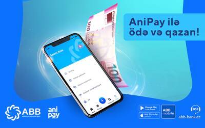 Плати и выигрывай с AniPay!