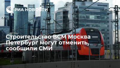 "Ъ": власти обсуждают отказ от строительства ВСМ между Москвой и Санкт-Петербургом