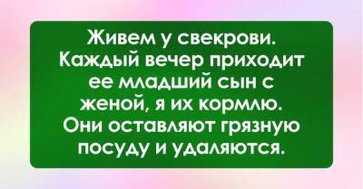 Каждый день младший брат мужа с женой приходят к нам поесть, оставляя гору немытой посуды