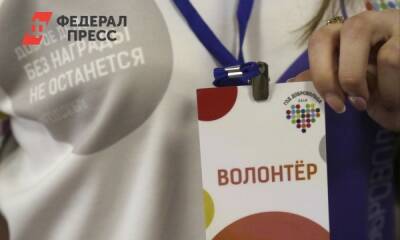 В России запустили рекламную кампанию о волонтерстве