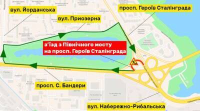 В Киеве перекроют съезд с Северного моста