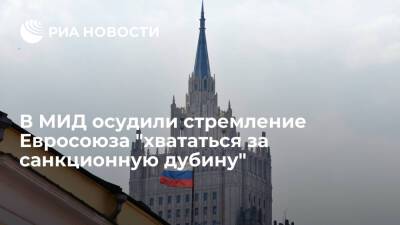 Замглавы МИД Грушко: Москва отреагирует, если ЕС введет санкции против "Аэрофлота"