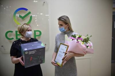 «СберСтрахование жизни» в честь 180-летия Сбера наградил жительницу Новосибирска за заботу о будущем детей