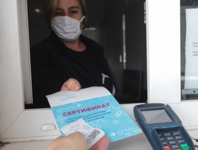 В Госдуме предложили жёстко наказывать за покупку и продажу поддельных сертификатов о вакцинации
