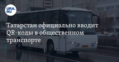 Татарстан официально вводит QR-коды в общественном транспорте