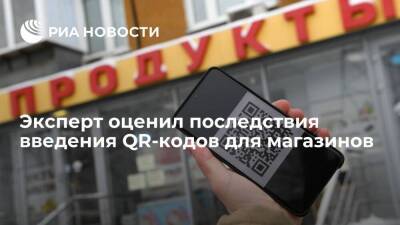 Глава InfoLine Федяков: QR-коды для магазинов повлияют на продажи, бизнес адаптируется