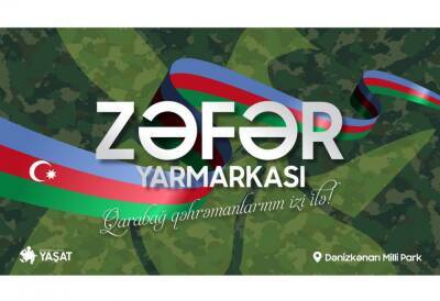 Средства, собранные в ходе благотворительной ярмарки Zəfər в Баку, превысили 64 тыс. манатов - trend.az - Азербайджан
