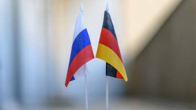 В Германии заявили о необходимости диалога с Россией