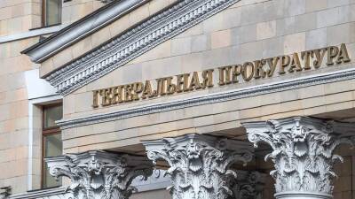 Генпрокуратура подала иск о ликвидации признанного иноагентом «Мемориала»
