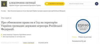 Зеленскому придется ответить на петицию о запрете россиянам въезда на Украину