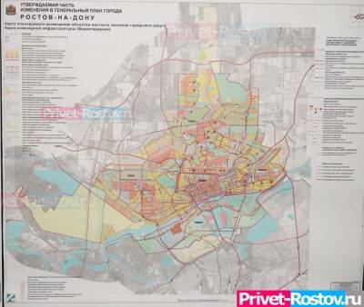 «Ликвидация дорог и пешеходные зоны»: Невероятные изменения грозят Ростову в новом Генплане