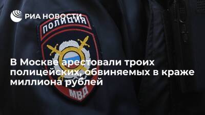 В Москве суд арестовал троих полицейских, обвиняемых в краже у мужчины миллиона рублей