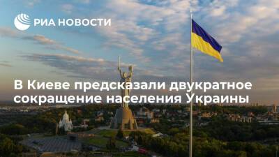 Экономист Гольдарб: через десять лет на Украине останется 15 миллионов человек