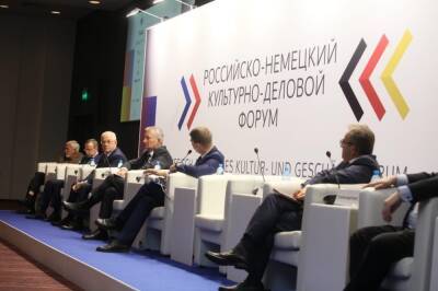 Российско-немецкий культурно-деловой форум пройдёт в Новосибирске