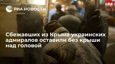Депутат Рады Хоменко сообщила, что покинувшие Крым украинские адмиралы не получили жилье
