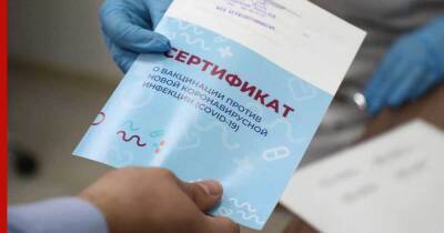В Сети продают данные россиян, которые якобы купили фальшивые сертификаты о вакцинации