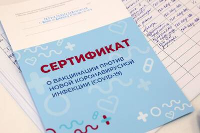 Новосибирцам в соцсетях предлагают купить сертификаты о вакцинации от COVID-19