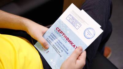 СМИ: в сеть попала база купивших сертификат о вакцинации россиян