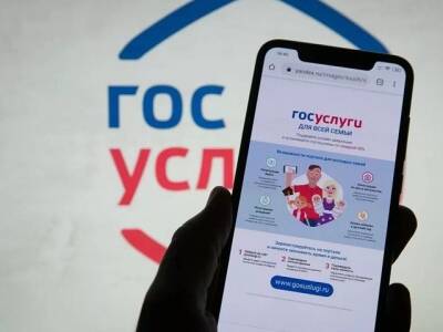 Бот на «Госуслугах» отговаривал россиян от вакцинации