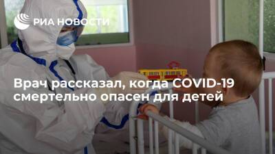 Врач Токарев заявил, что сочетание COVID-19 с другими инфекциями крайне опасно для ребенка