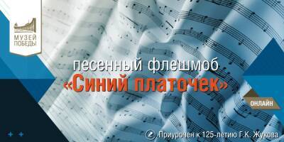 Астраханцы смогут присоединиться к всероссийскому песенному флешмобу