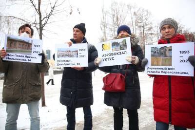 В Екатеринбурге активисты провели пикет против сноса исторических зданий